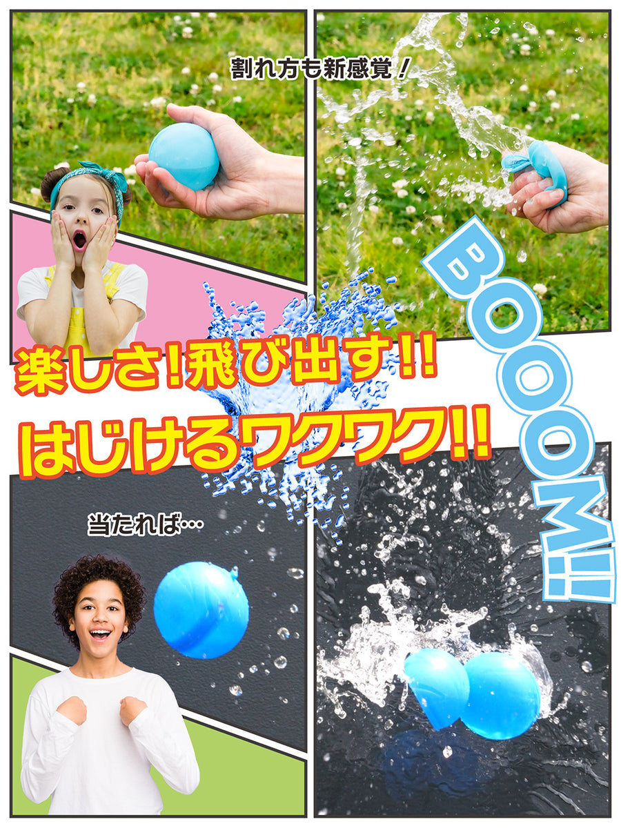 水風船 水ふうせん 水遊び ウォーターボール おもちゃ 再利用