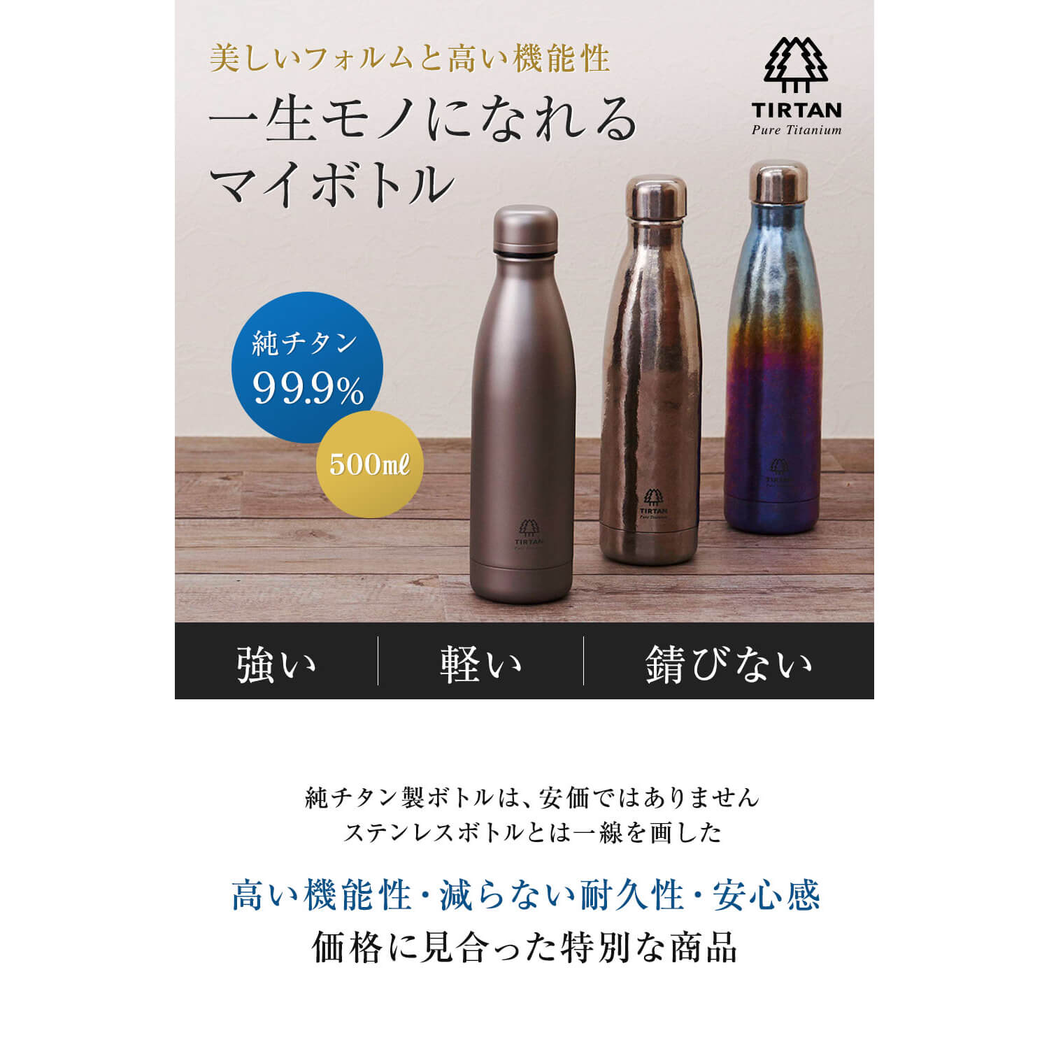から厳選した 純チタン製真空ボトル ブルー – TIRTAN（タータン）500ml その他